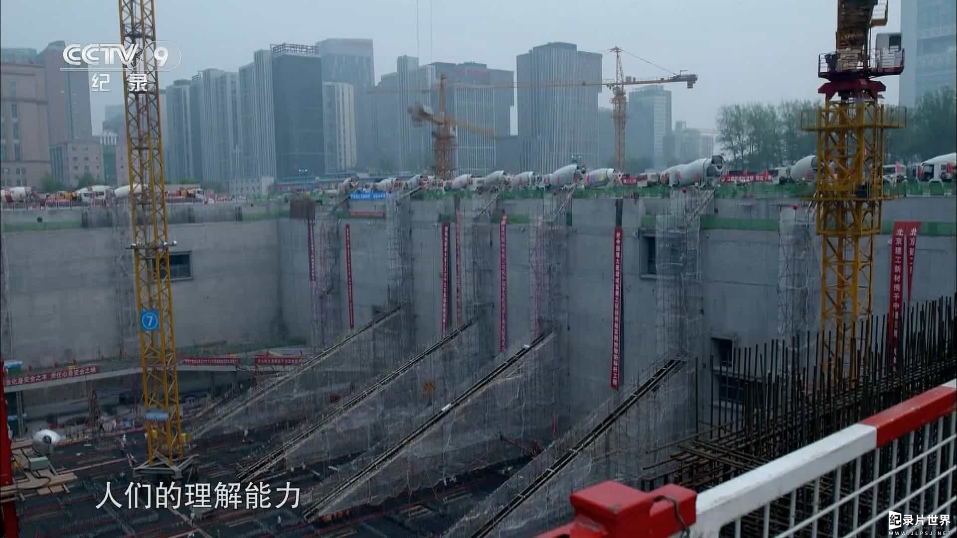 探索频道《运行中国 How China Works 2015》