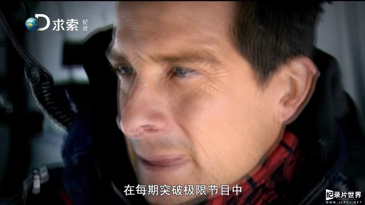 求生纪录片《贝尔的勇气特训班 Bear Grylls:Breaking Point》全6集01