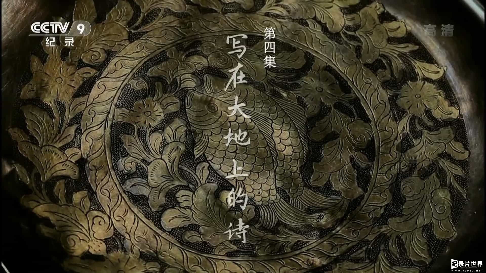 央视纪录片《园林:长城之内是花园 Chinese Garden》