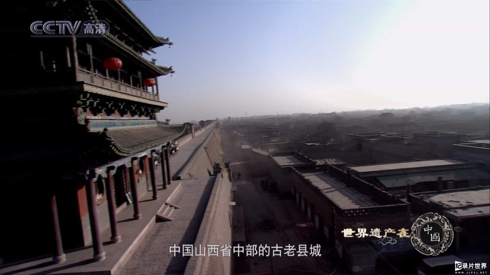 世界遗产在中国 World Heritage In China 2008