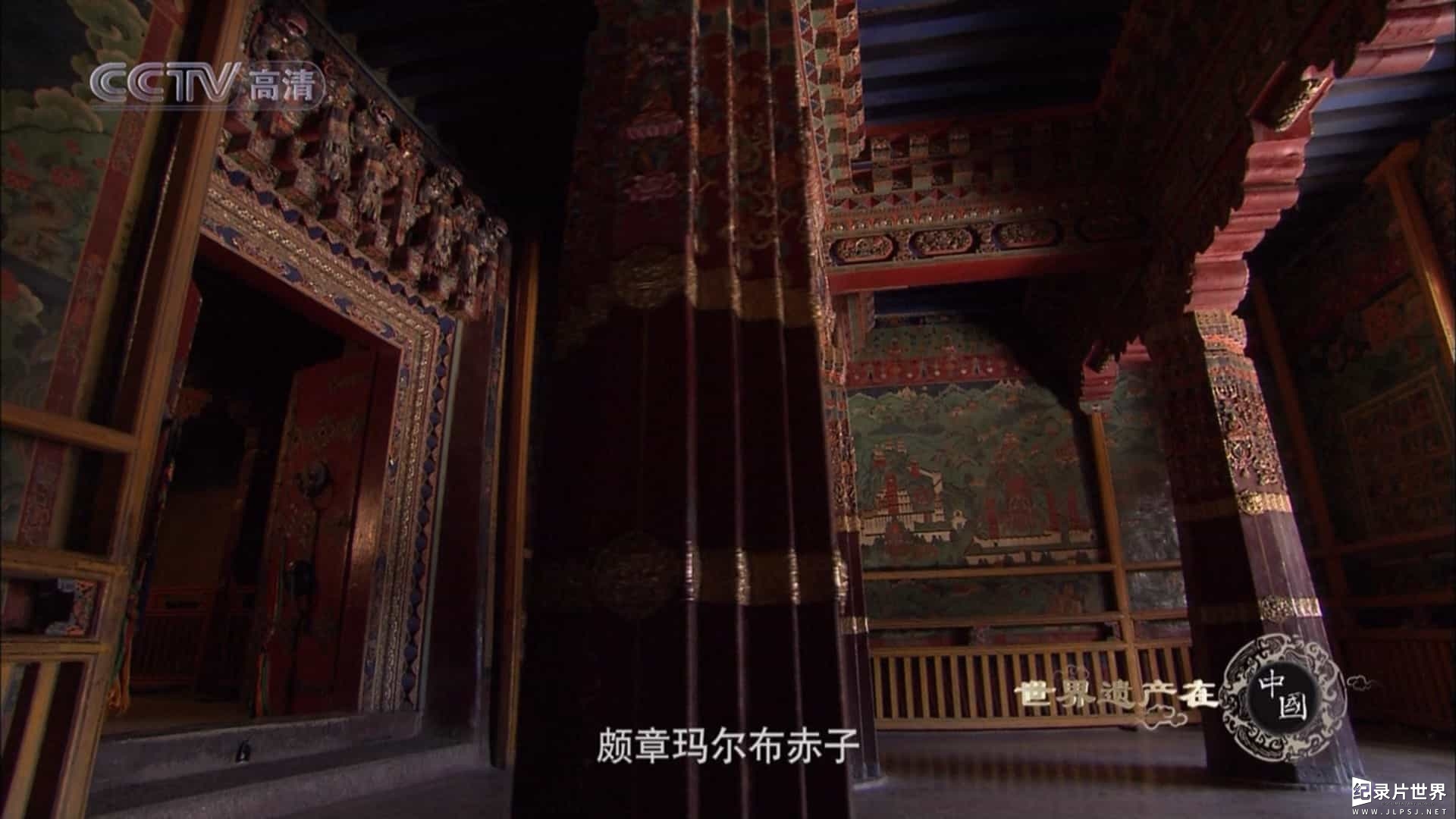 世界遗产在中国 World Heritage In China 2008