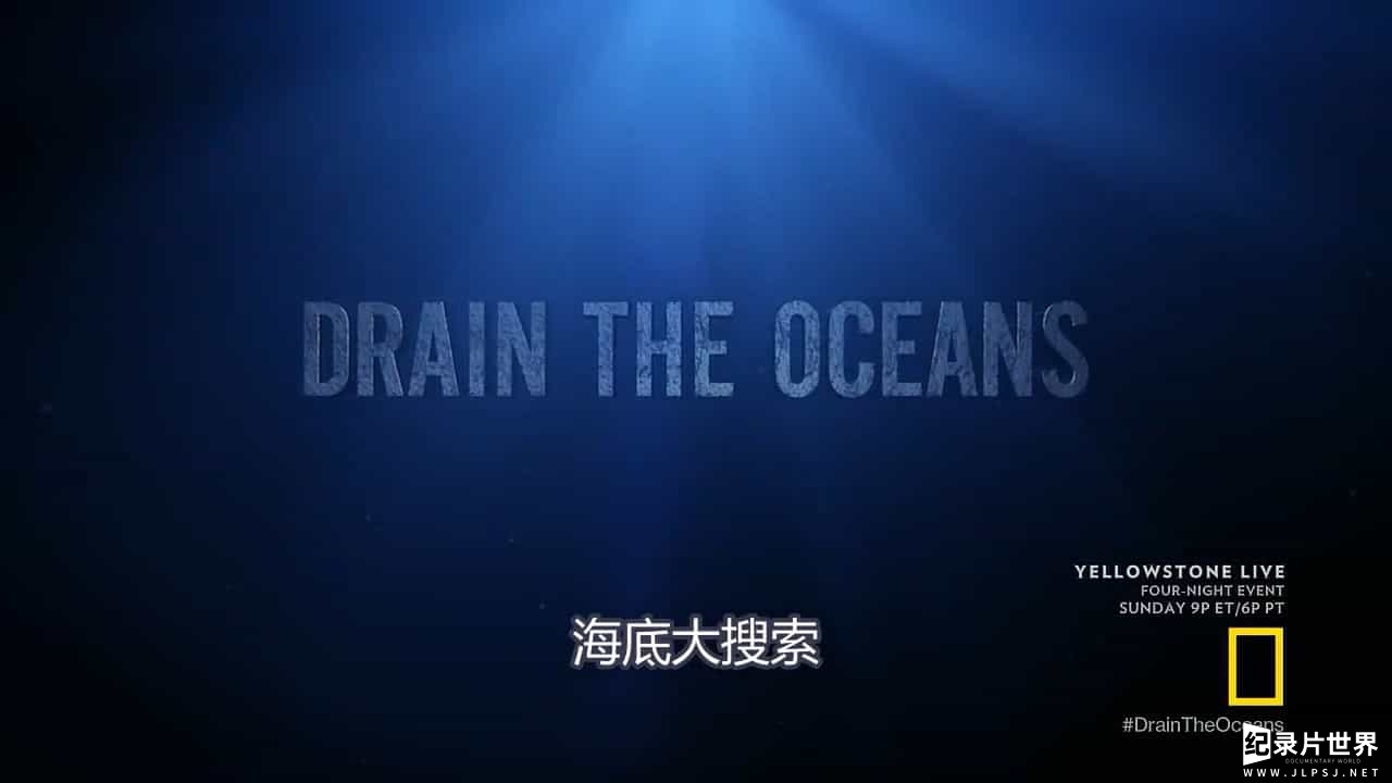 国家地理_空难系列《海底大搜索：马航370 Drain the Oceans MH370》