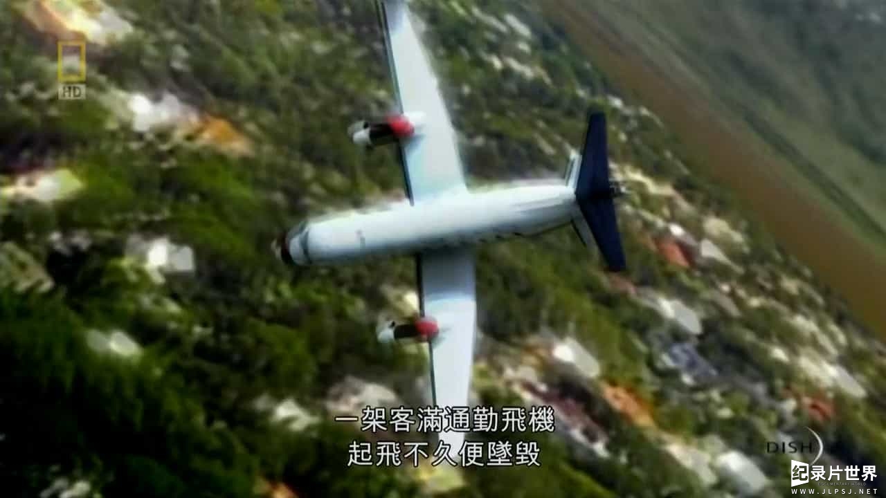 国家地理/空难系列《空中浩劫/空难日 Air Crash Investigation 2003-2021》第1-21季