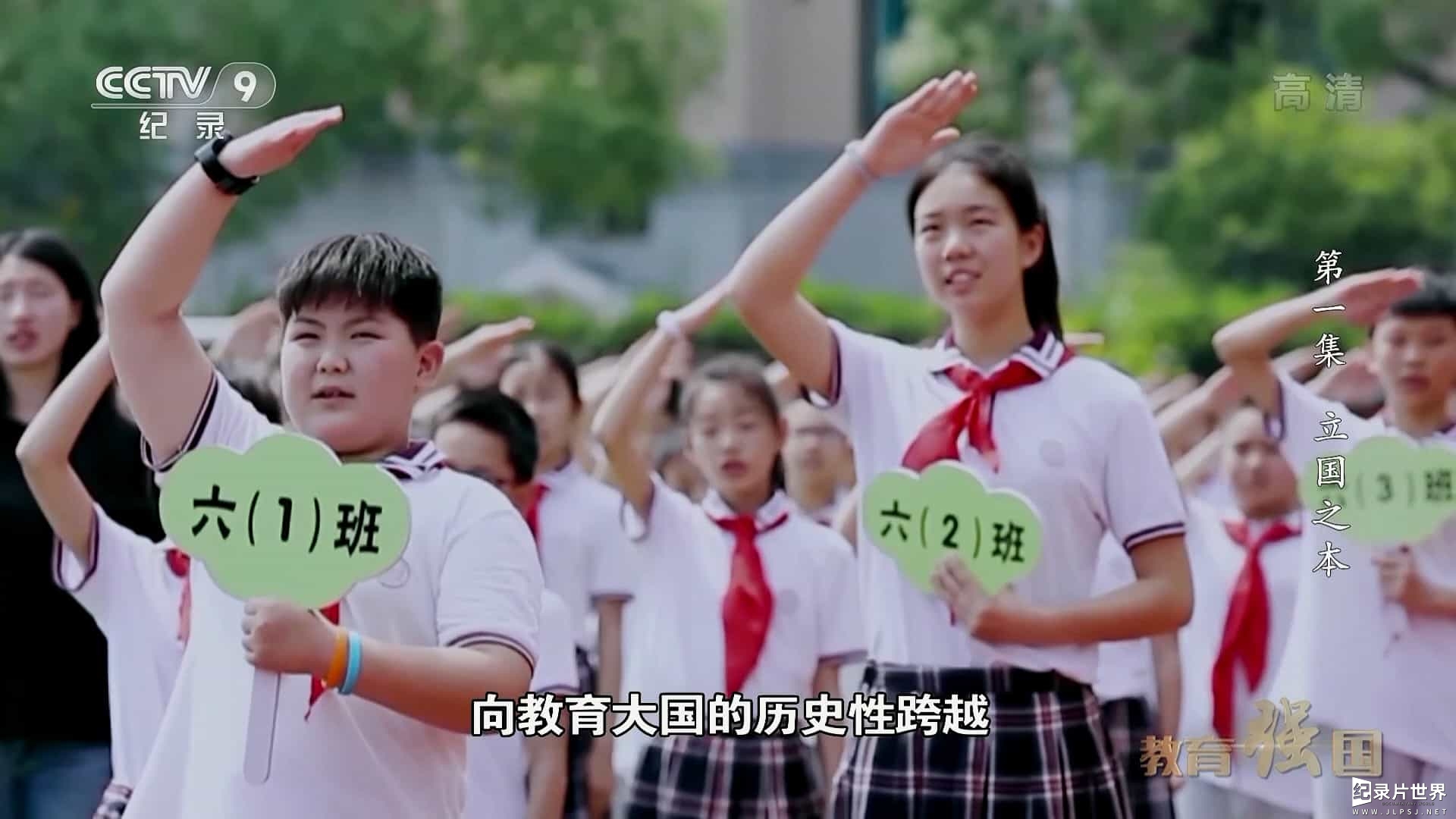 央视纪录片/中小学教育《教育强国 2019》全4集