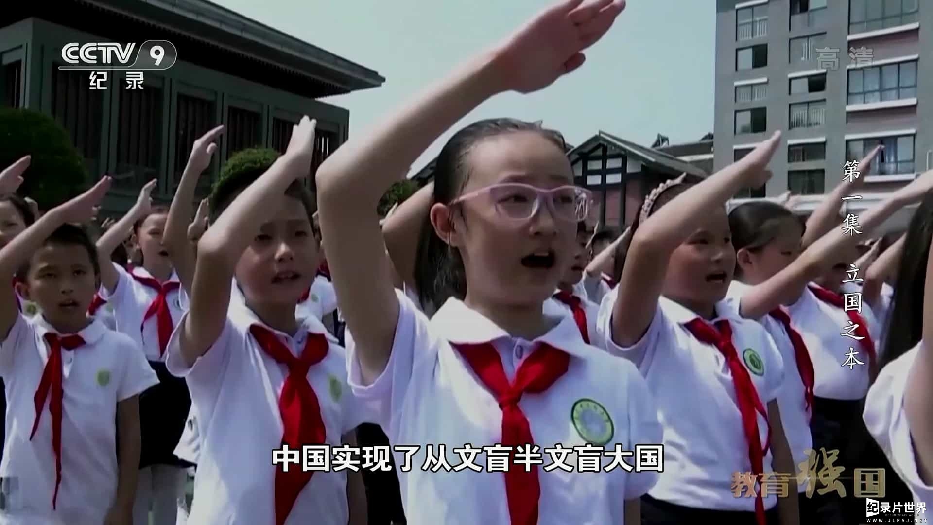 央视纪录片/中小学教育《教育强国 2019》全4集
