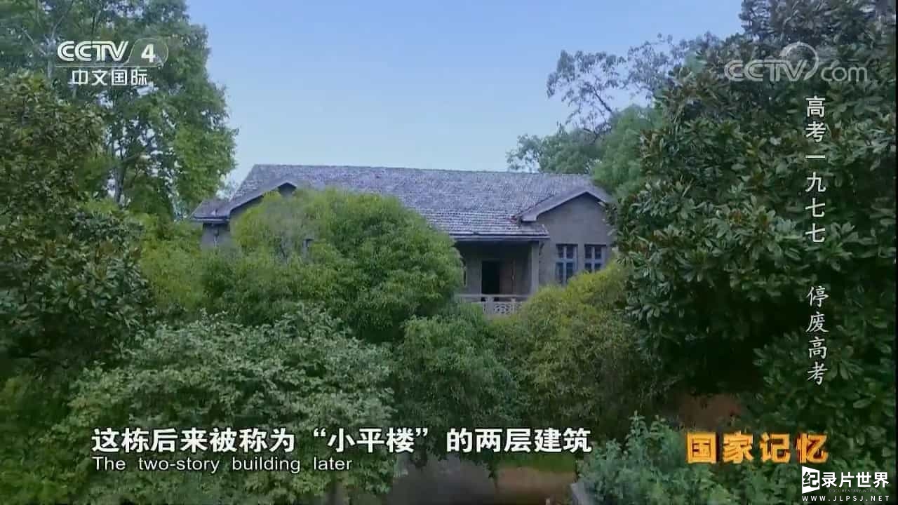 央视国家记忆系列/中小学教育《高考一九七七 2017》全5集 