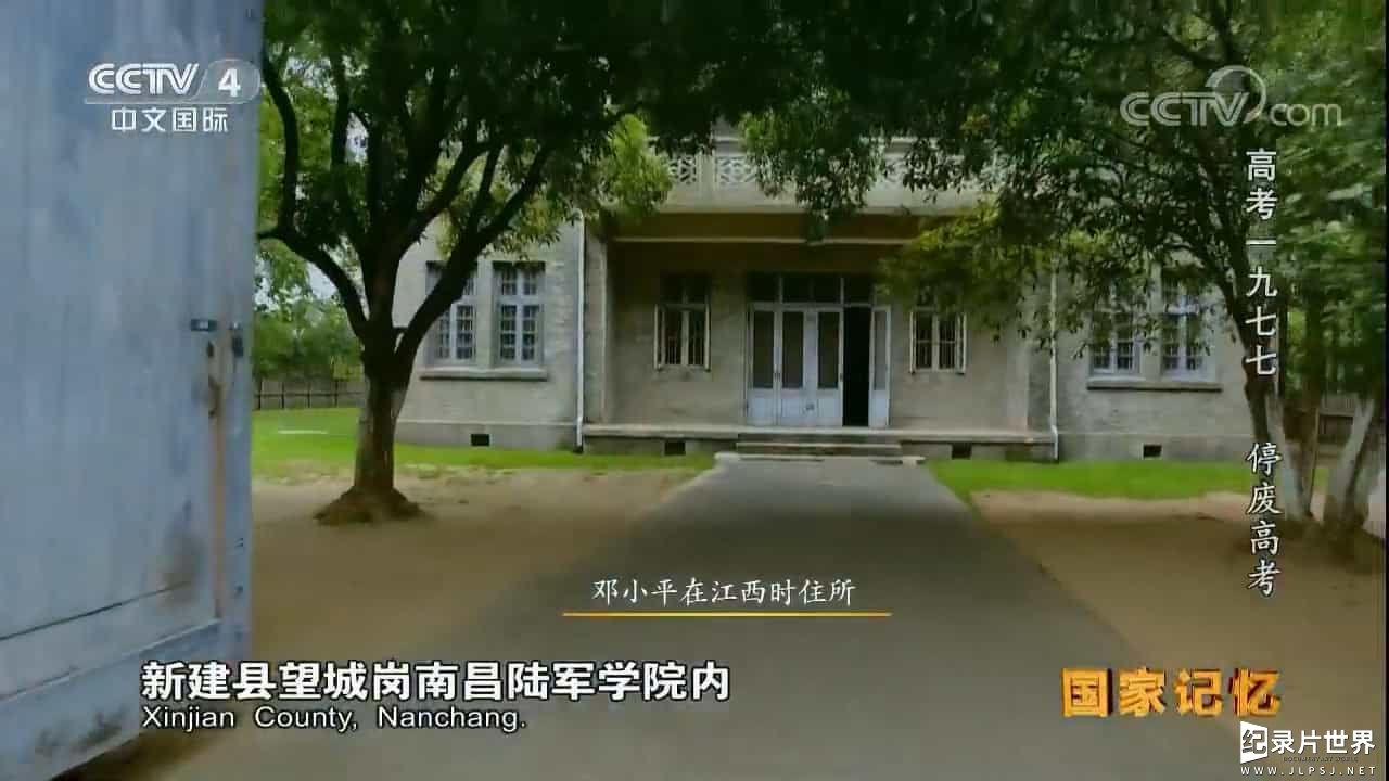 央视国家记忆系列/中小学教育《高考一九七七 2017》全5集 