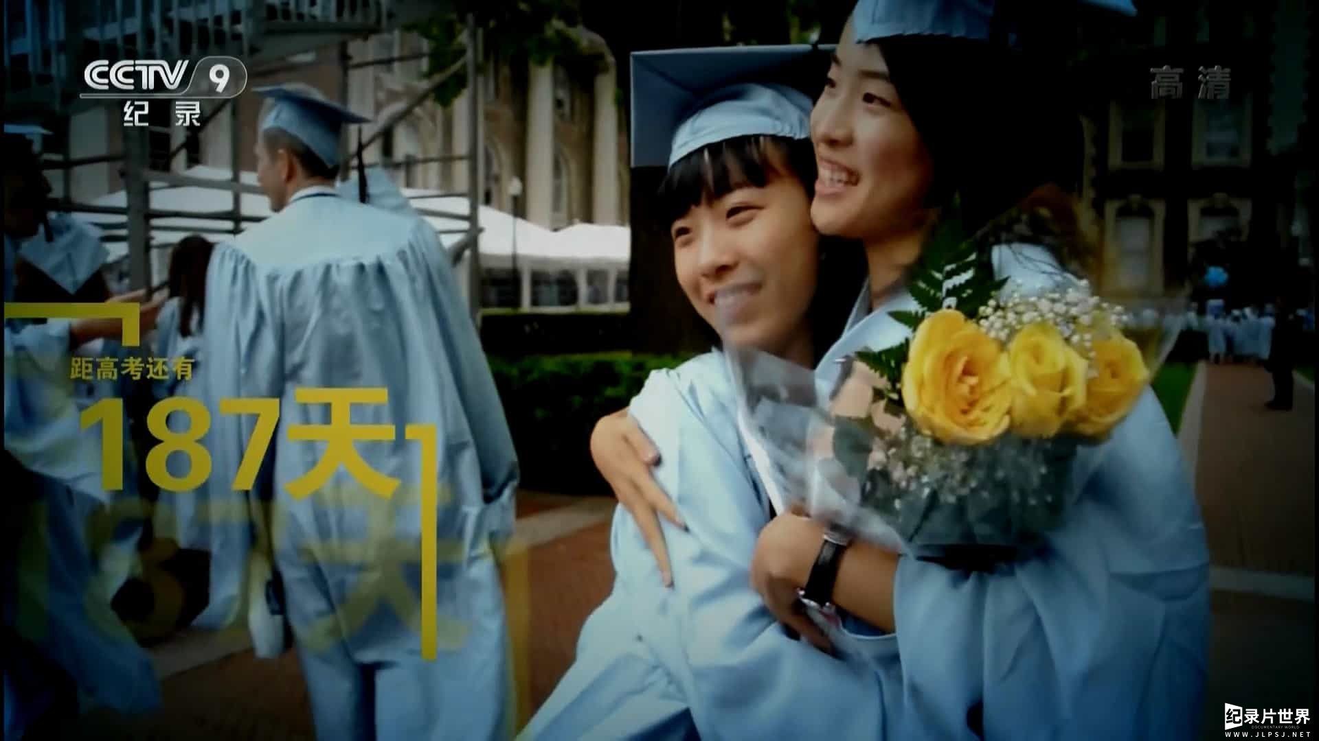 中国高考纪录片/中小学教育《高考 College Entrance Examination》全6集
