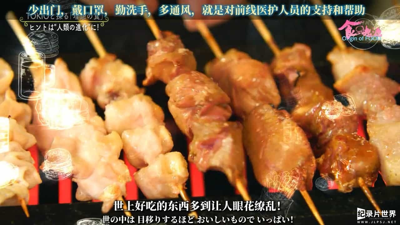 NHK美食纪录片/世界美食系列《食之起源 食の起源 2019》全5集 