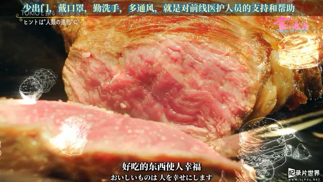 NHK美食纪录片/世界美食系列《食之起源 食の起源 2019》全5集 