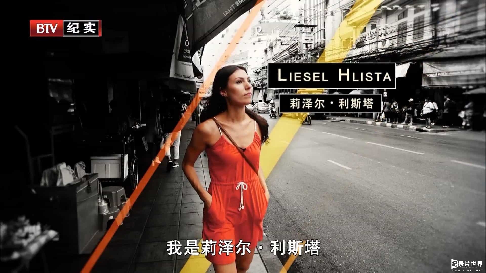BTV 寰宇客 美食无极限：（1）&（2） Maximum Foodie：EP1&2-0001