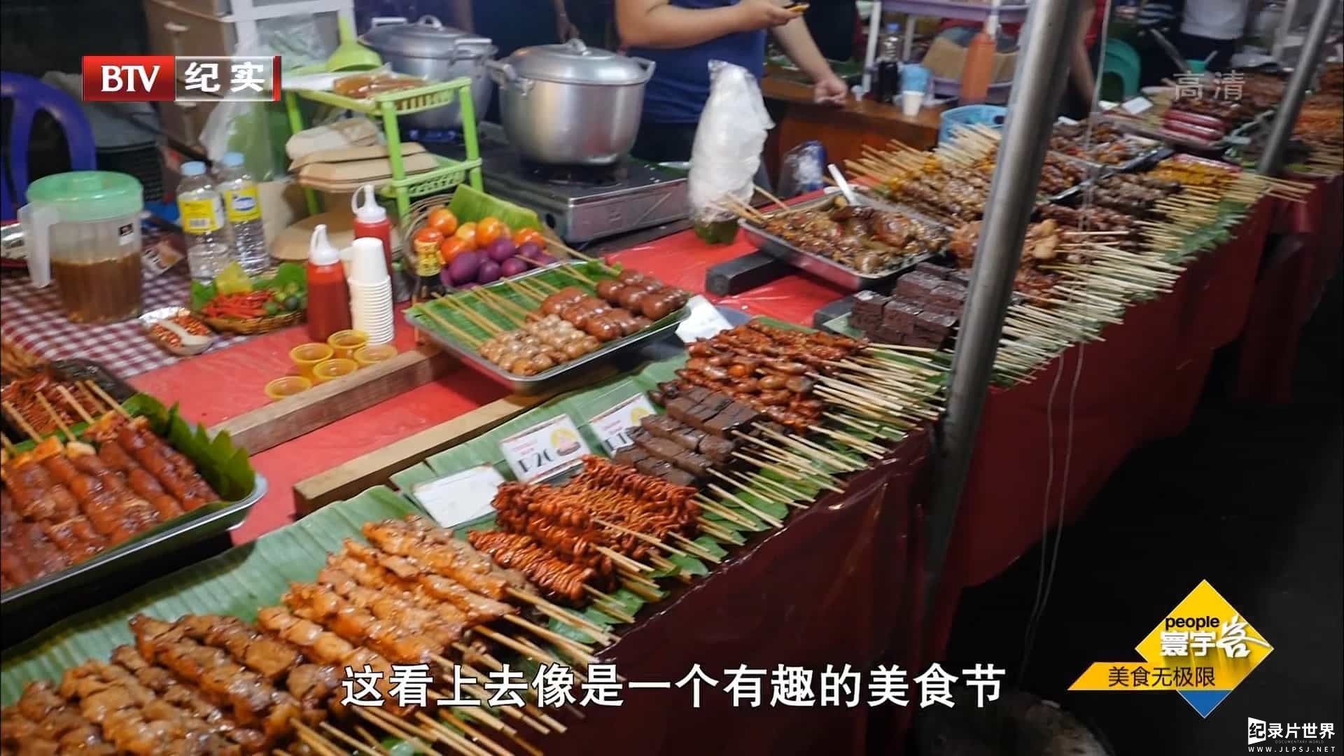 BTV 寰宇客 美食无极限：（1）&（2） Maximum Foodie：EP1&2-0005