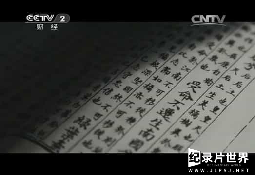 人文纪录片《屈原 2014》