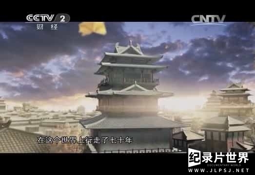 人文纪录片《屈原 2014》