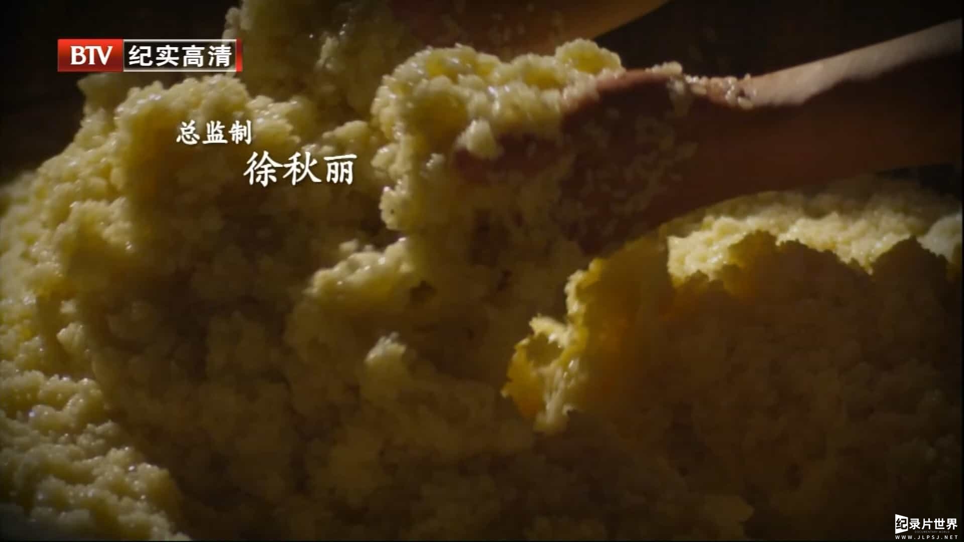 BTV大型人文纪录片/中国美食系列《江南味道 A Bite of Jiangnan》全8集 