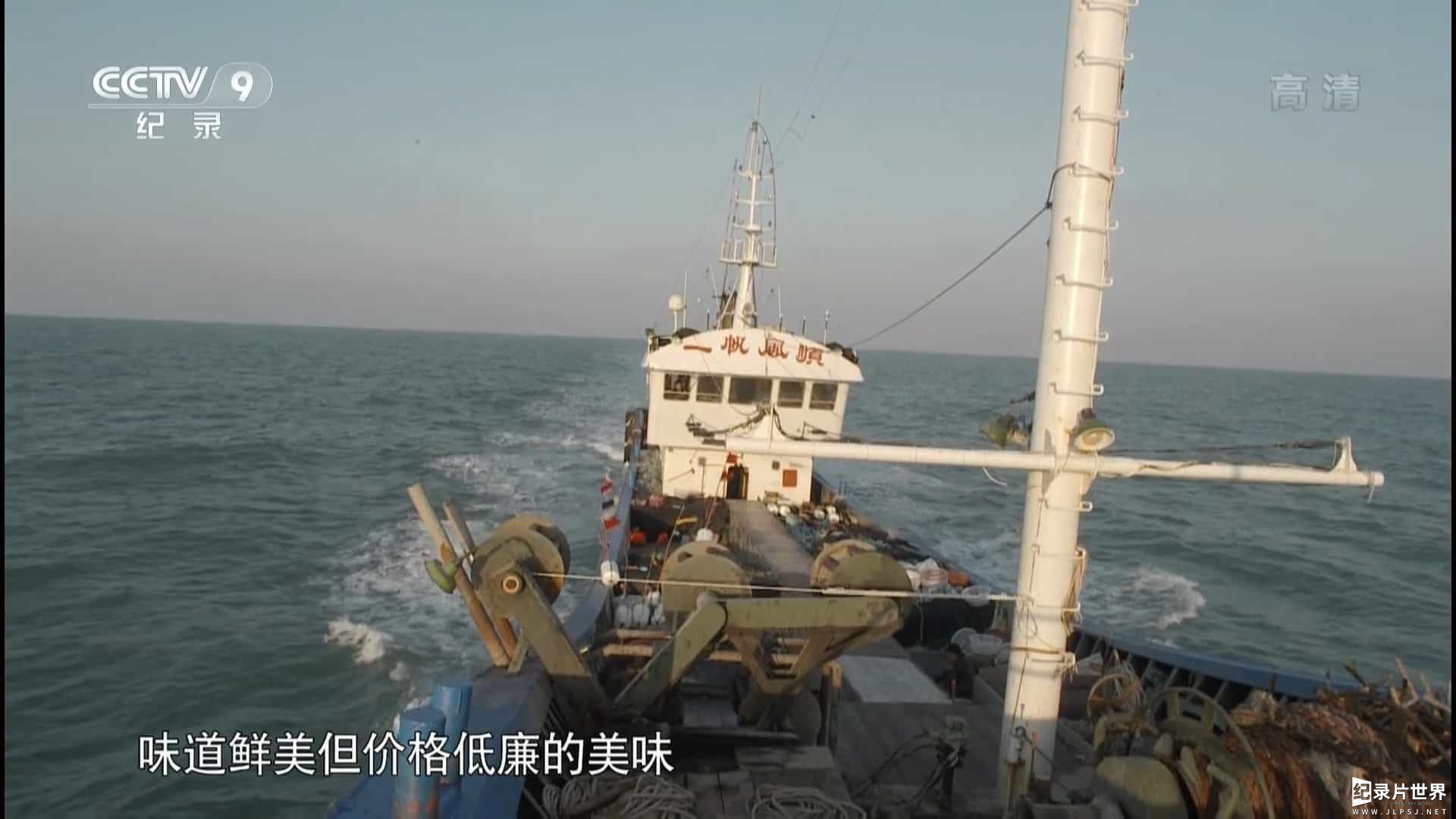  央视美食纪录片/中国美食系列《小海鲜 2015》2集全