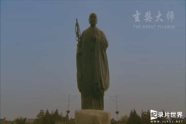 纪录片《玄奘大师 The Great Pilgrim 2009》