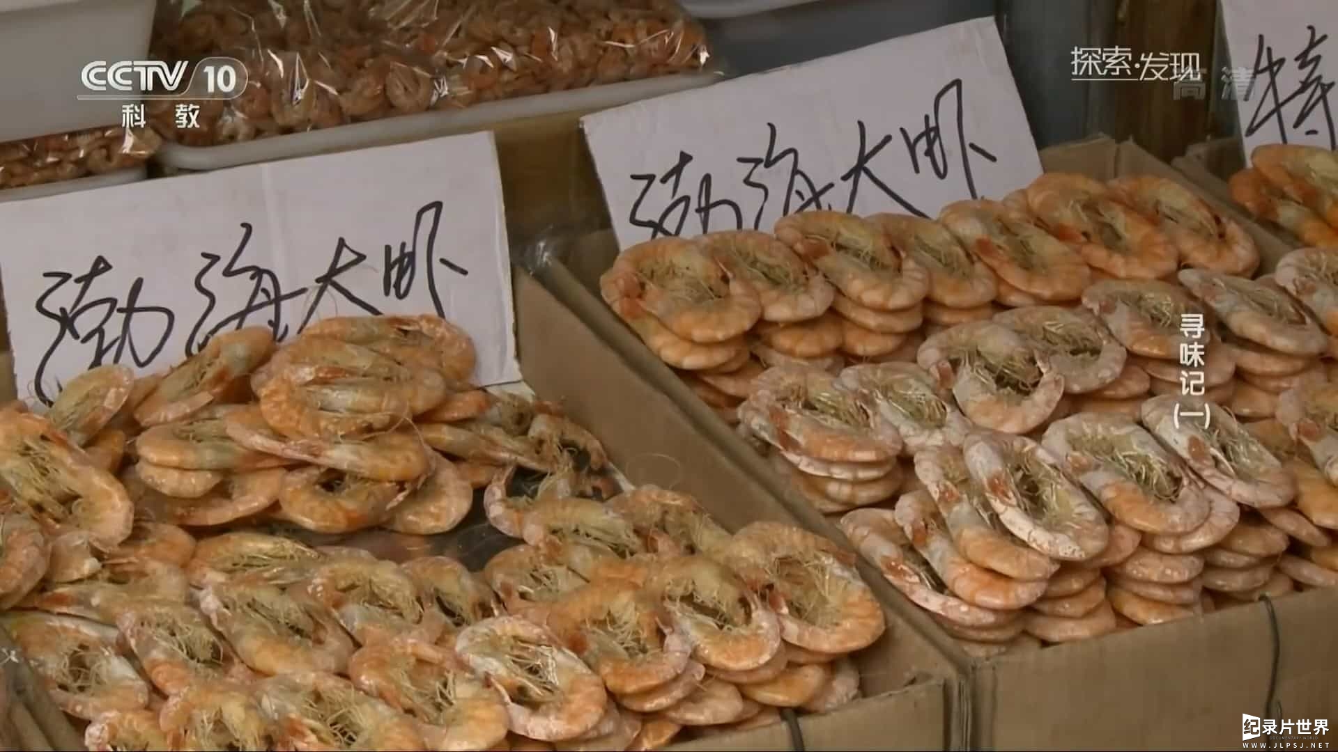 关于美食调味料的纪录片/中国美食系列《寻味记》全3集