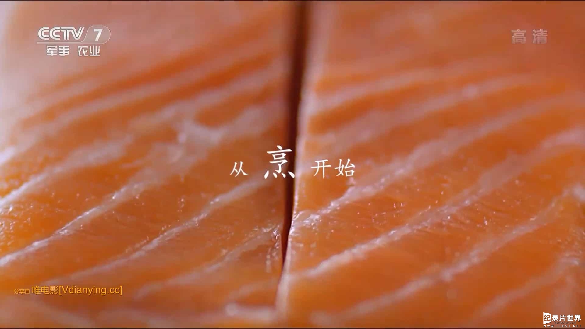央视美食纪录片/中国美食系列《鲜味的秘密 The Secret of Taste 2018》全6集