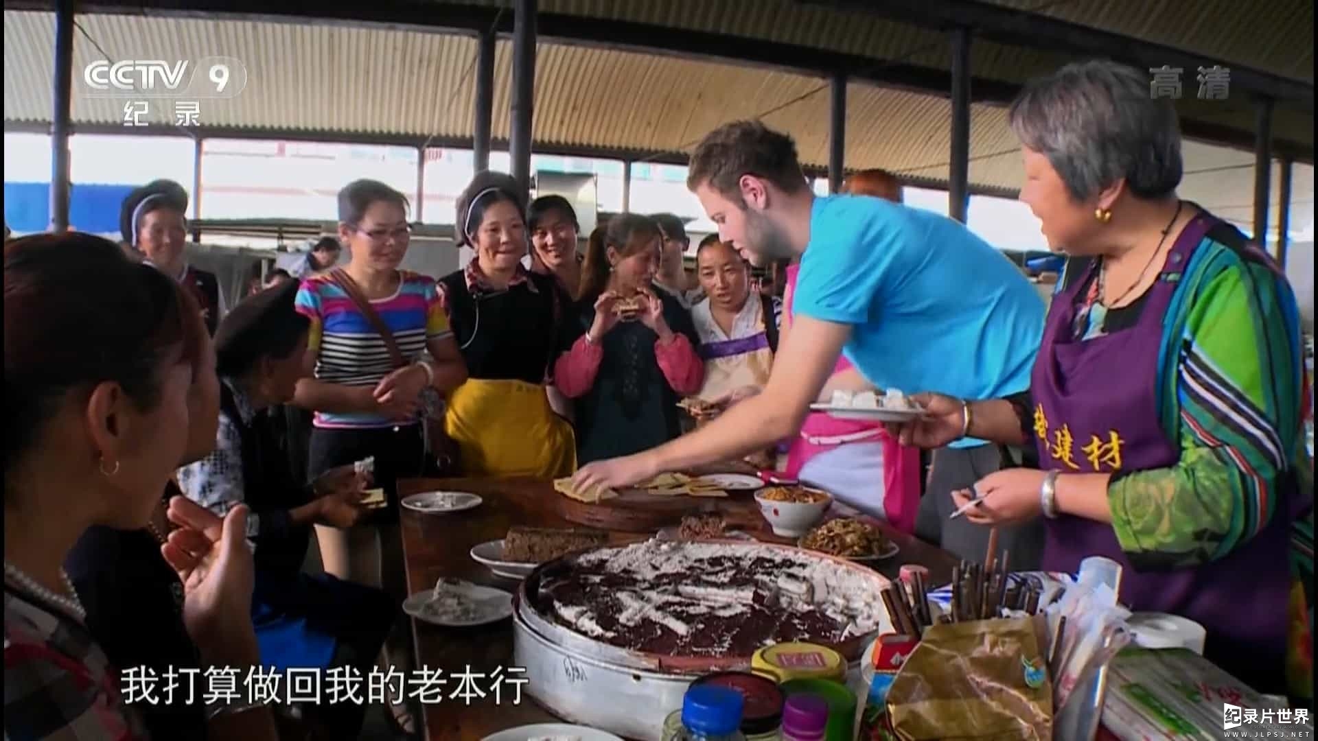 云南美食纪录片/中国美食系列《天涯厨王》全集