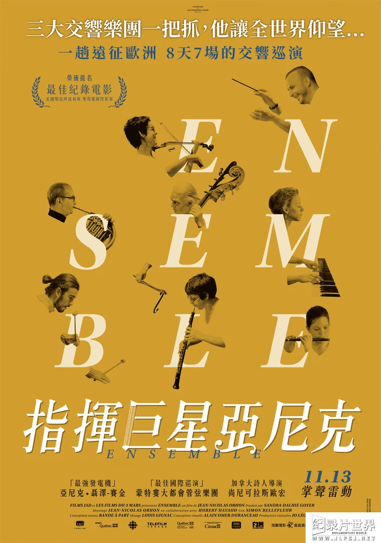 人物传记《指挥巨星亚尼克 Ensemble 2018》