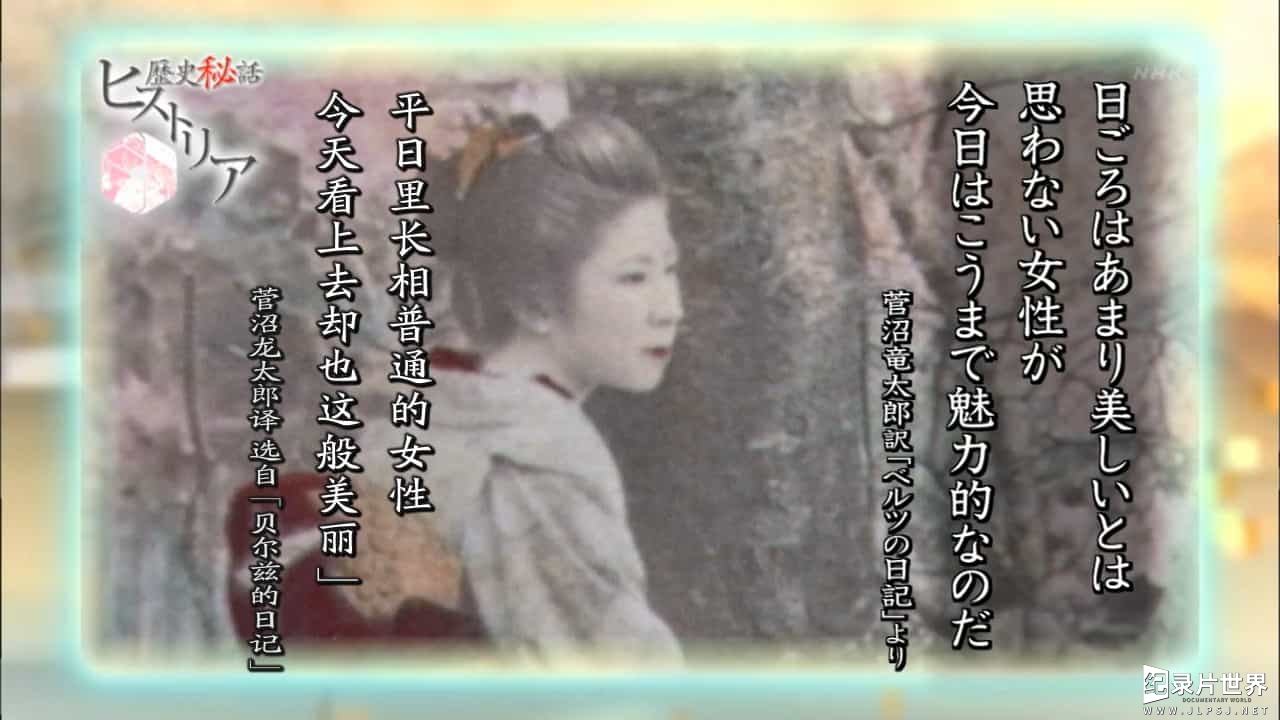 NHK纪录片《樱花树之恋 ~日本人和樱花的故事~》