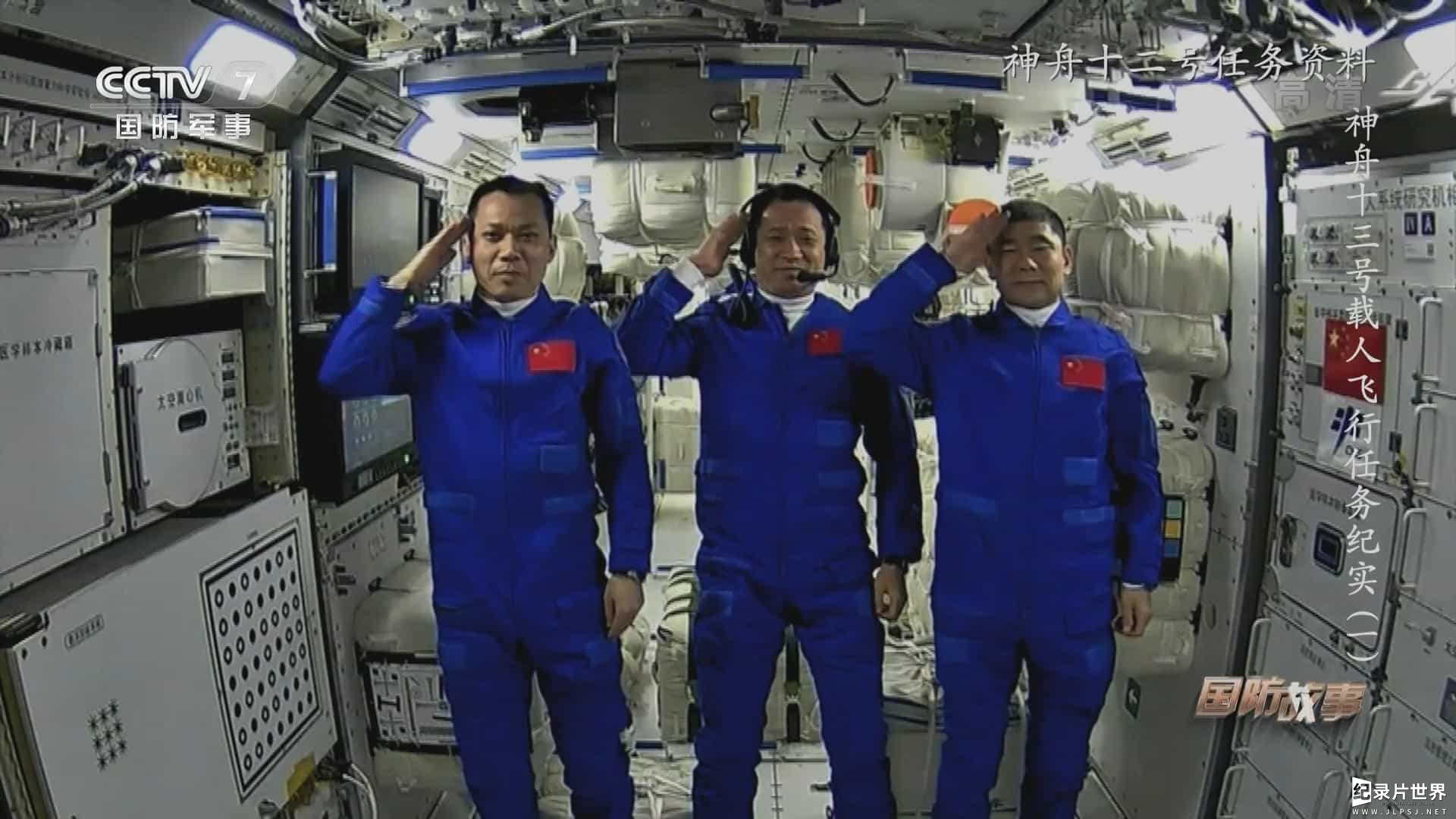 央视纪录片《神舟十三号载人飞行任务纪实 2022》全2集