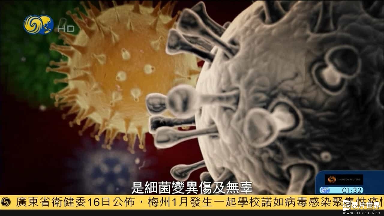 凤凰卫视/病毒纪录片《生命之殇：超级病毒 2020》全1集