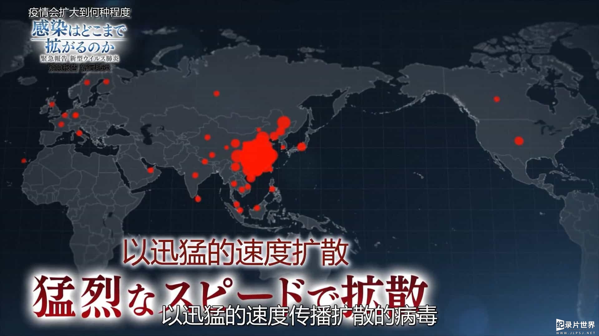 NHK纪录片《疫情会扩大到何种程度 紧急报告新冠肺炎 2020》全1集