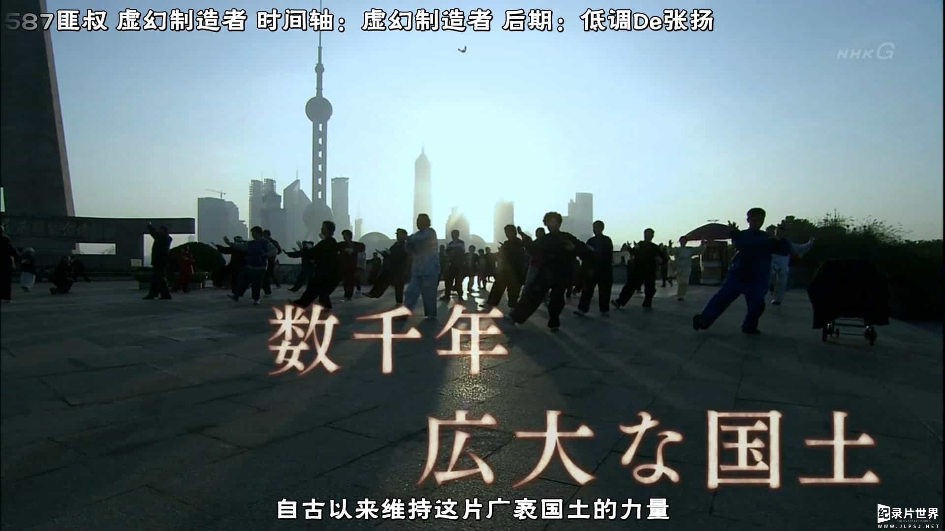 NHK考古纪录片/考古系列《中国文明之谜》