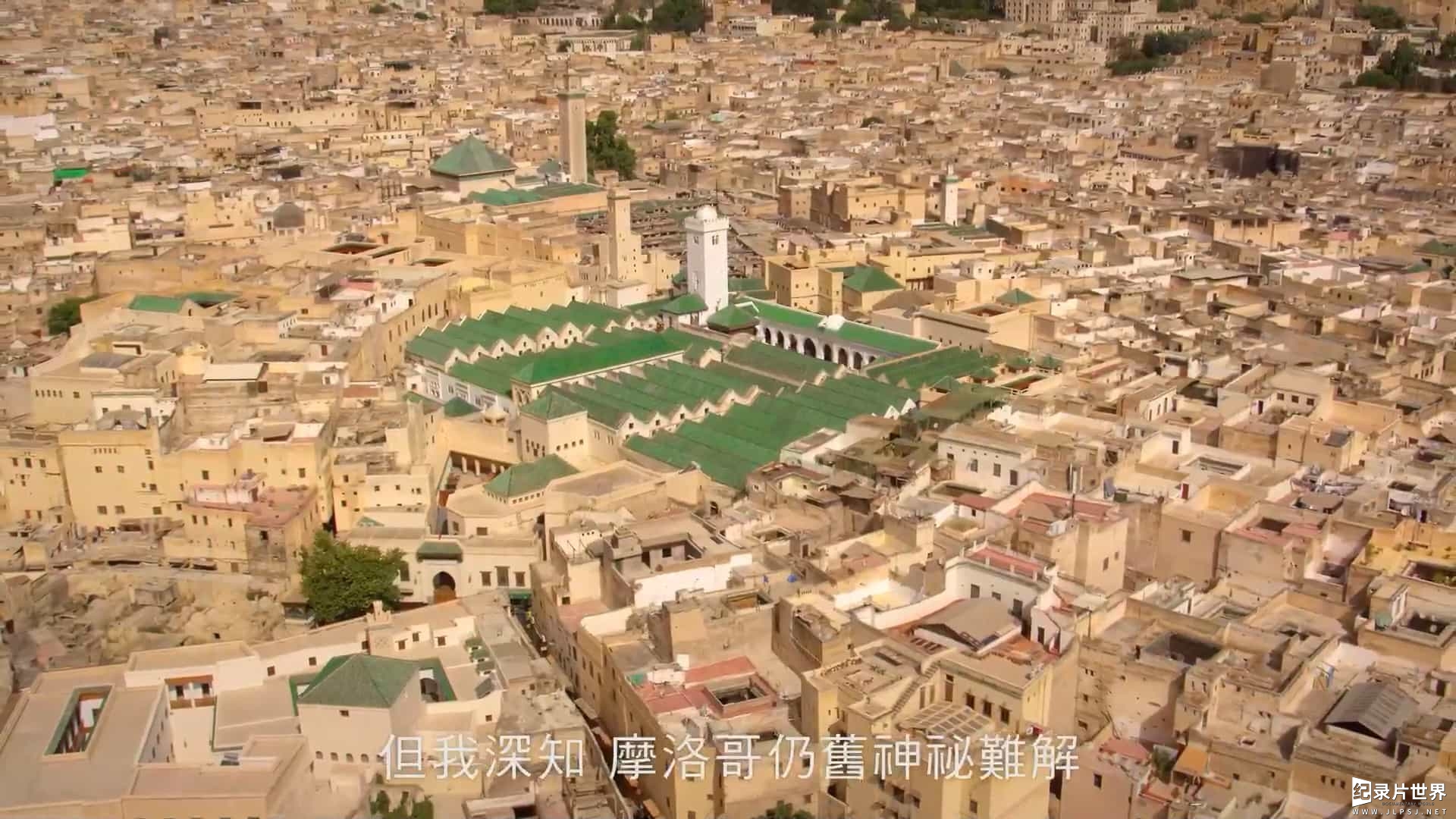 航拍纪录片《看见摩洛哥 Morocco From the Sky/Morocco from the sky 2017》全1集