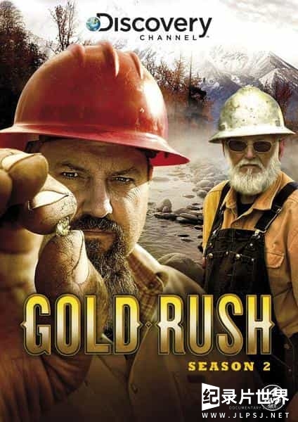 寻宝真人秀纪录片《阿拉斯加大淘金/阿拉斯加金矿的赌注 Gold Rush: Alaska》第1-5季