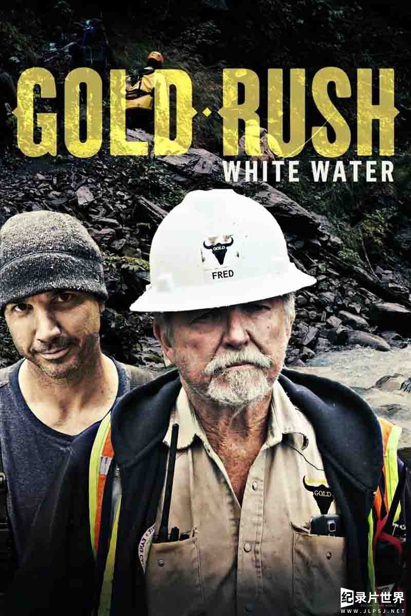 寻宝真人秀纪录片《阿拉斯加大淘金/阿拉斯加金矿的赌注 Gold Rush: Alaska》第5-10季 外