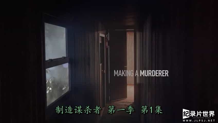 Netflix纪录片《制造杀人犯 Making a Murderer》全2季 共20集