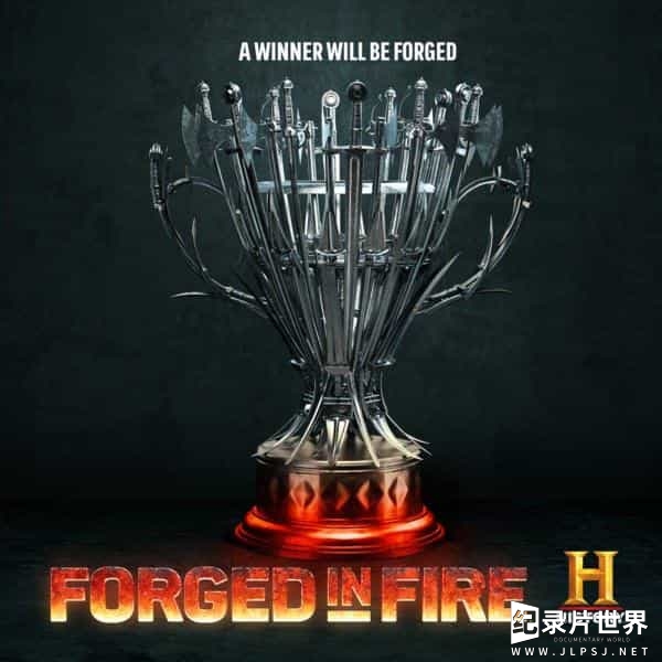 历史频道《锻刀大赛 Forged in Fire 2015》第1-8季