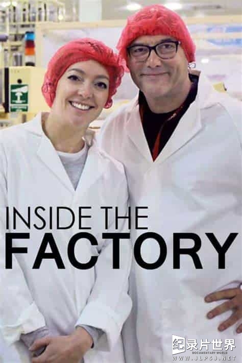 BBC纪录片/工厂生产纪录片《造物工厂/工厂走透透 Inside the Factory》第1-7季