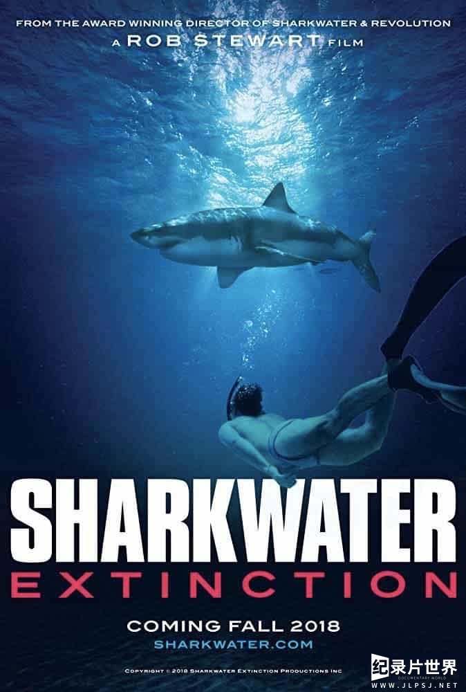动物保护纪录片《鲨鱼海洋：灭绝 Sharkwater Extinction 2018》全1集