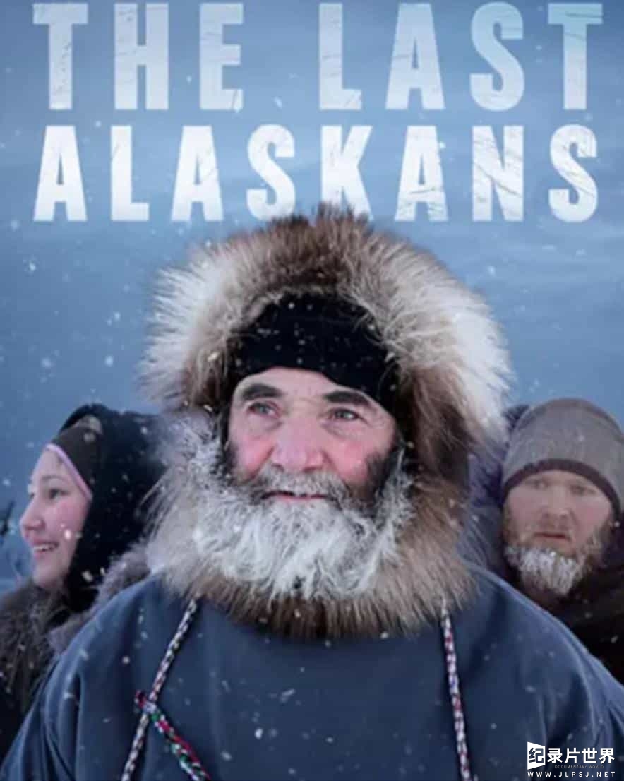 纪录片《最后的极圈居民/最后的阿拉斯加 The Last Alaskans》第1-4季 38集