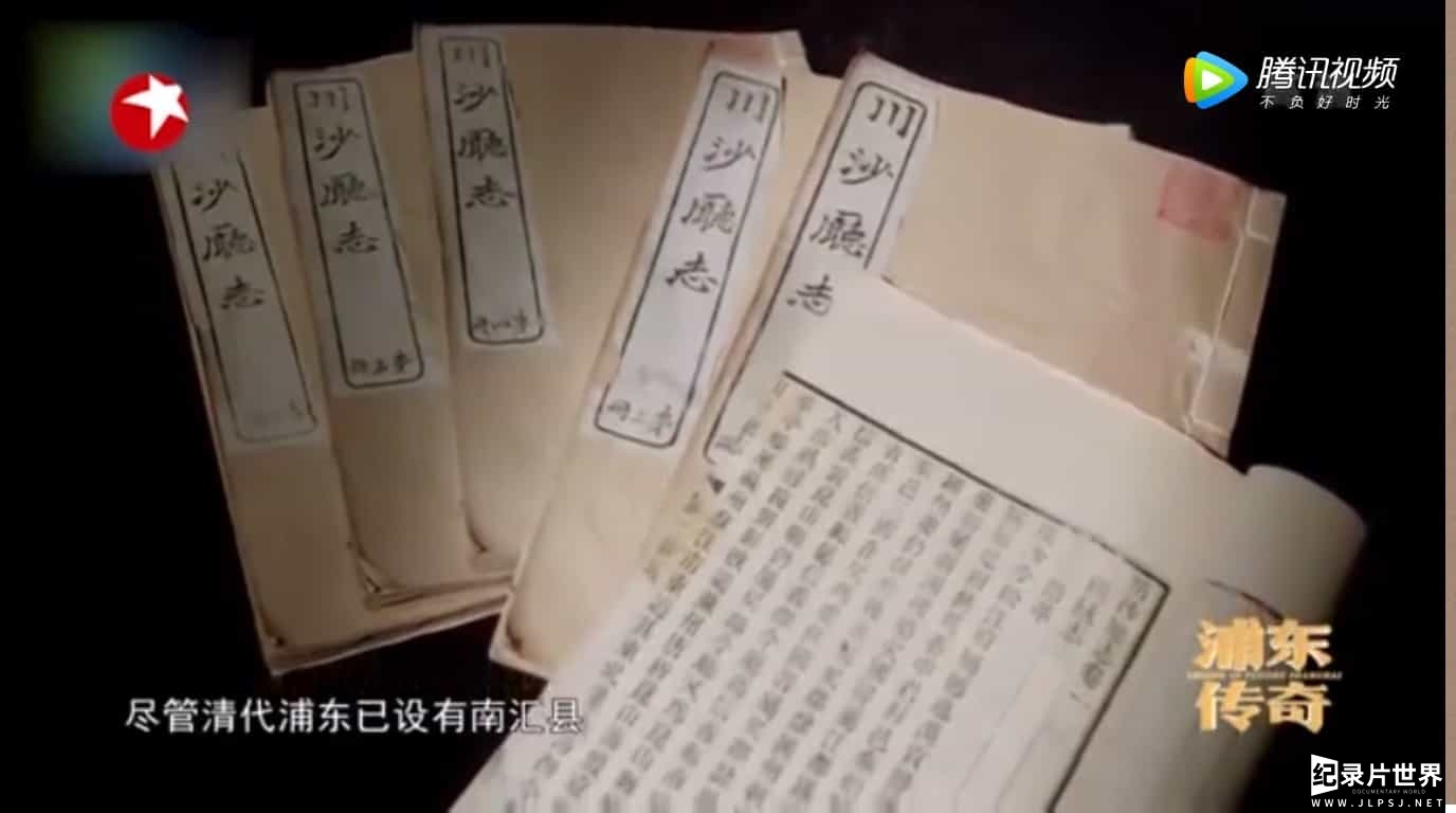  上海纪实频道《浦东传奇 Legend of Pudong Shanghai》全5集