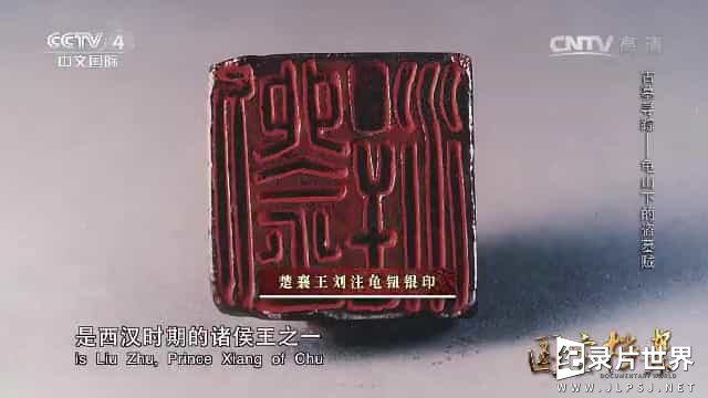 央视纪录片/中国考古纪录片《国宝档案—古墓寻踪 2017》全5集 