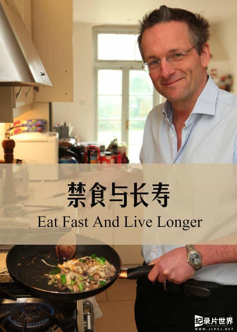 BBC纪录片/科学合理的节食《长寿食疗(港) / BBC地平线系列：节食与长寿 / 节食还是截寿 / BBC地平线：进食、禁食和延长寿命 Horizon: Eat, Fast and Live Longer》英语中字