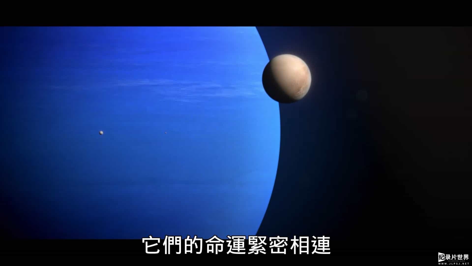 BBC纪录片/宇宙探索纪录片《航向太阳系/行星 The Planets》国语中字