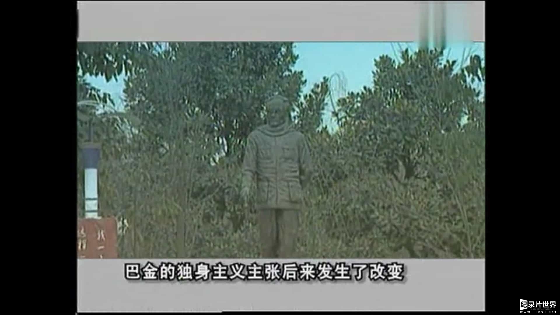 人文纪录片《二十世纪中国文化名人》全100集