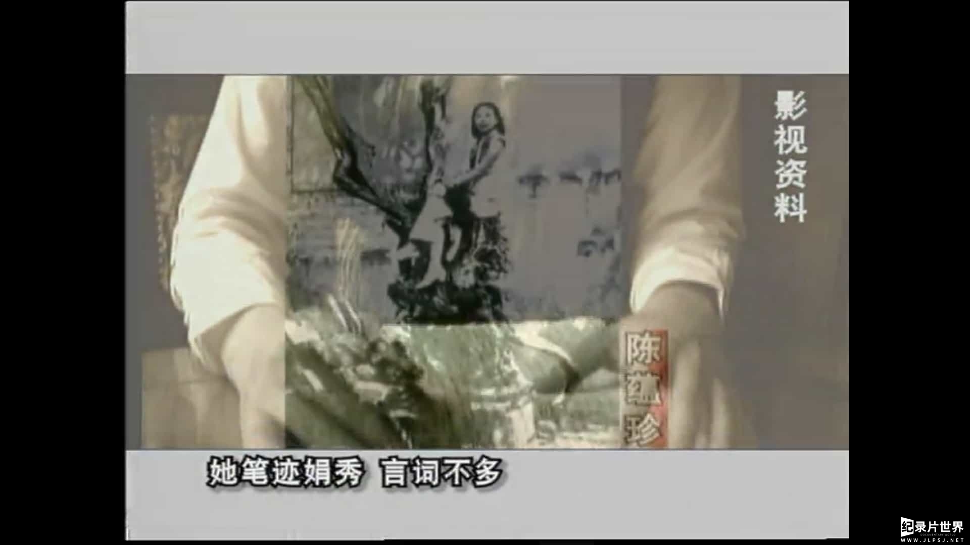 人文纪录片《二十世纪中国文化名人》全100集