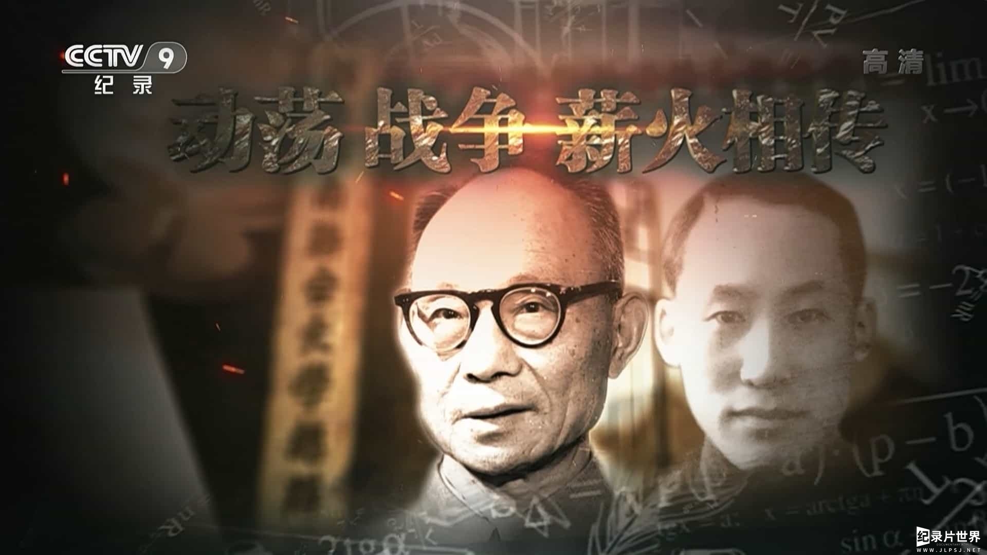 央视纪录片《细推物理 2019》全3集