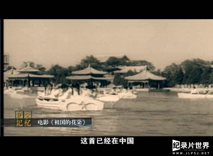 社会人文纪录片《北京记忆》全15集 国语中字 标清下载