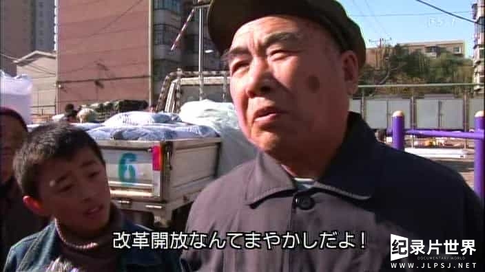NHK纪录片《话说改革开放30年系列 中国·庶民の改革開放30年 2008》全4集