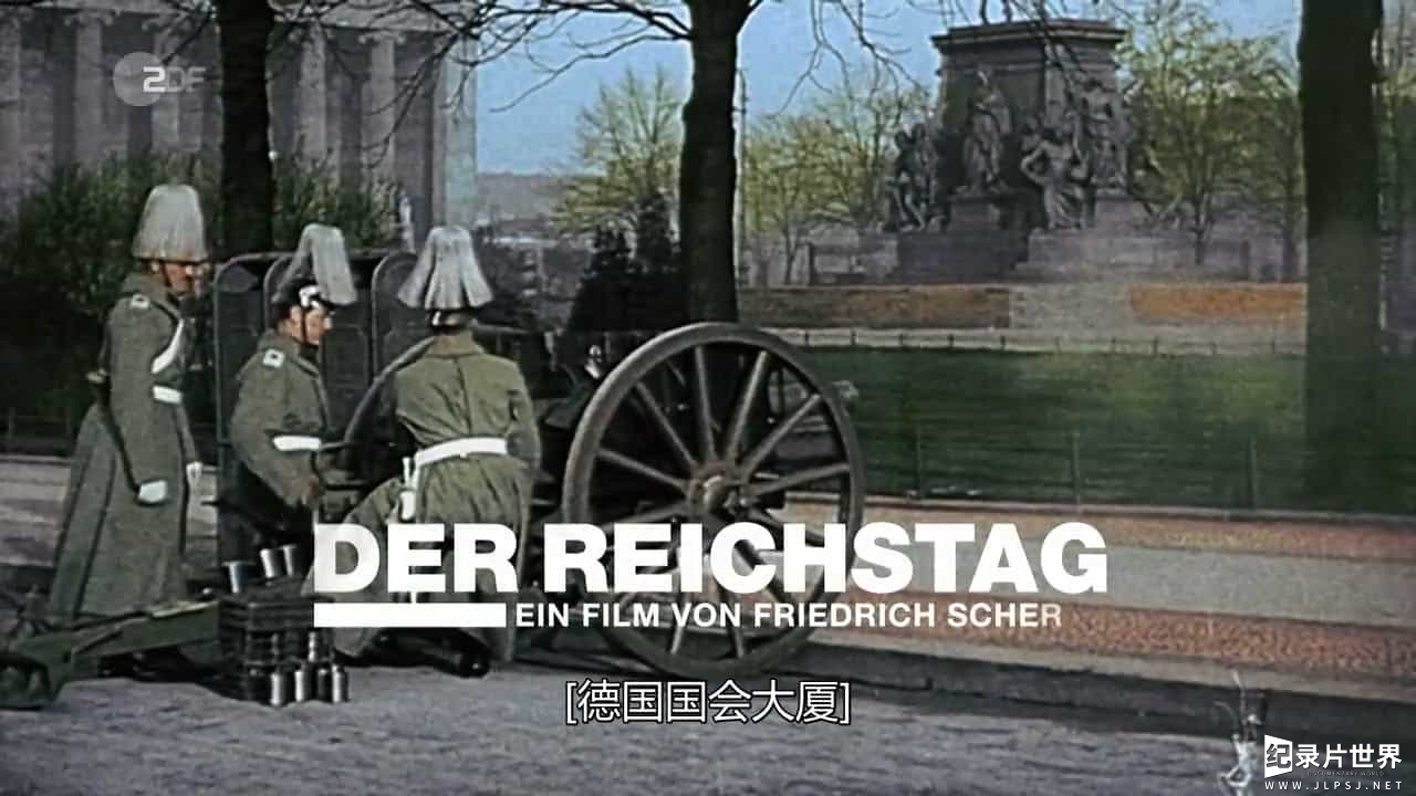 德国ZDF纪录片《历史上的超级建筑：德国国会大厦 Superbauten der Geschichte: Der Reichstag 2018》全1集