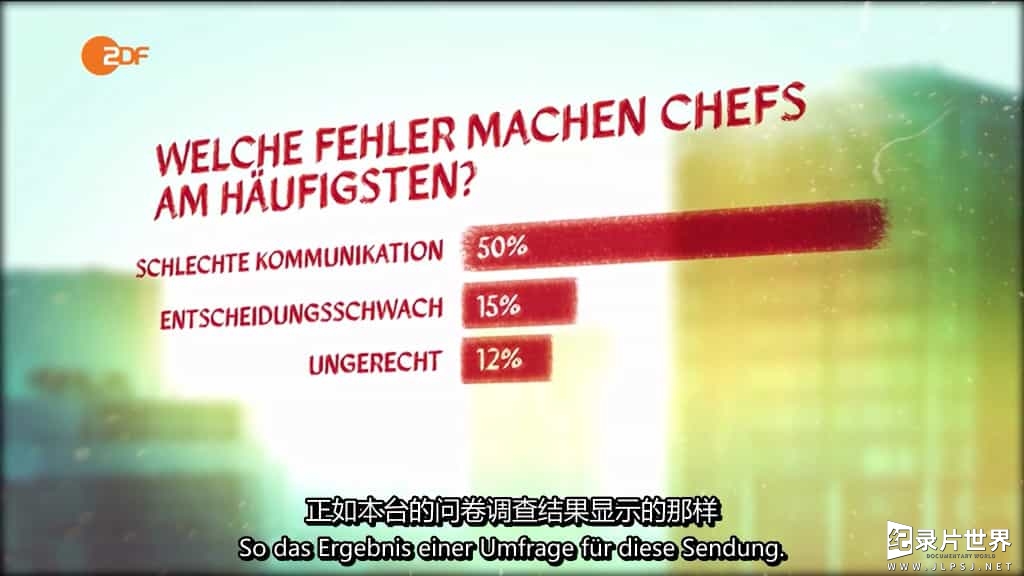 德国ZDF纪录片《我们的上司有多棒？ Wie gut sind unsere Chefs? 2016》全1集