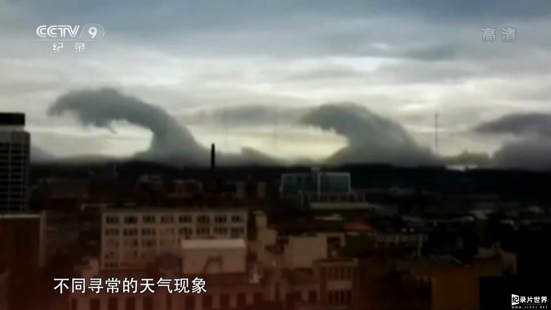 央视纪录片《全球气象奇观 Strangest Weather on Earth 2013》全6集